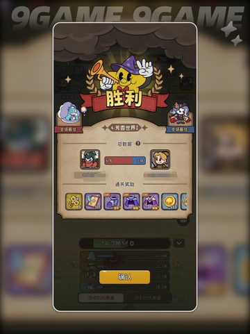 ✨冒险之星联合作战通关秘籍💥截图2