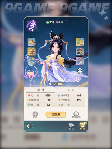 灵兽大冒险聂小倩强度解析💥值不值得养？🔥截图3