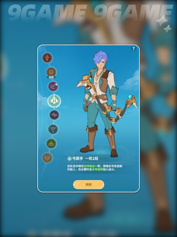 云海之下最强职业分享分享截图5
