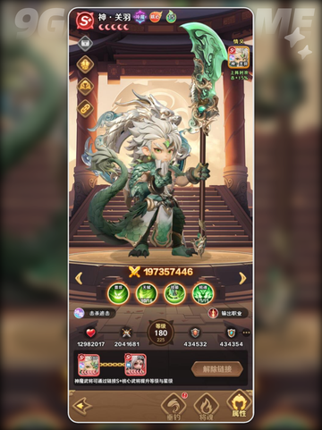 🔥巨神军师T0英雄TOP榜💥截图3