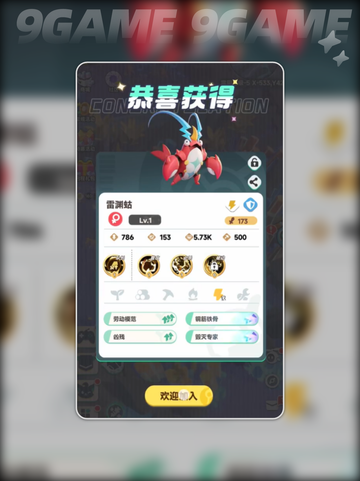🔥曙光红宠捕捉全攻略✨截图5
