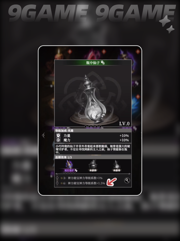 骑士觉醒！⚔白骑士加点神操作🔥截图5