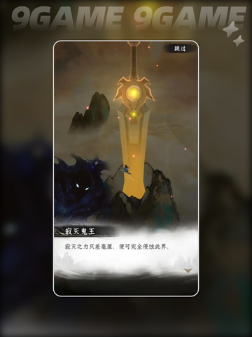 🔥仙界大掌门秘境通关绝招💥截图5