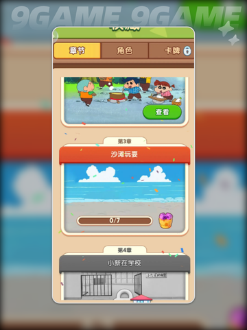 匹配大师🔥全关卡通关秘籍💡轻松过关！截图4