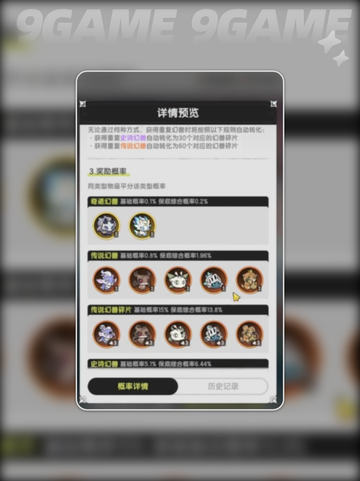 暗夜帝王获取攻略✨杖剑传说玩法揭秘🔥截图3