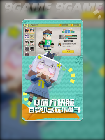 萌趣大乱斗公测时间确定❗✨截图5
