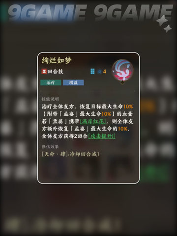 🔥孟婆驾到！指间山海全解析✨截图4