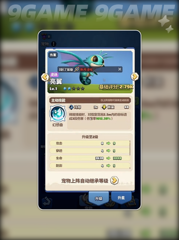 战士职业宠物搭配秘籍🐾✨截图5