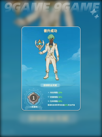 云海之下治疗学者🔥祭司玩法大全✨截图5