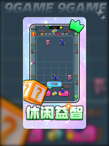 🔥疯狂大作战公测时间曝光！🎮截图2