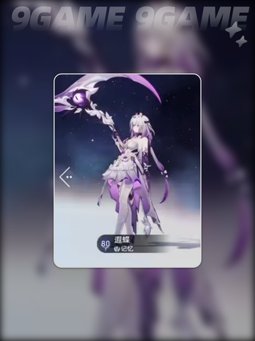 崩坏星穹铁道遐蝶培养攻略介绍截图3