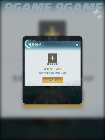 💥仙界大掌门渡劫翻车实录！😱截图3