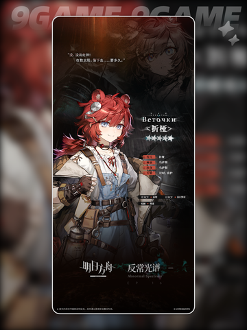 🔥折桠强度炸裂？新人玩家必看💥截图2