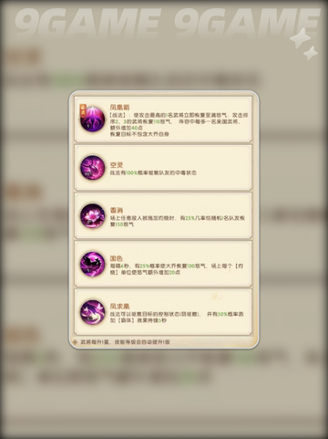 三国问鼎山河大乔怎么样介绍截图3