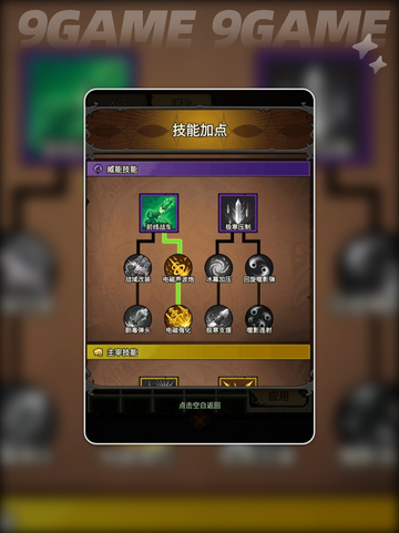 💥枪炮师最强流派曝光！🔥截图5