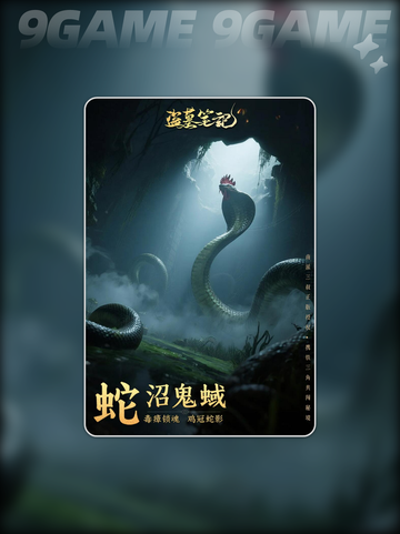 💎盗墓笔记手游礼包码大放送！✨截图4