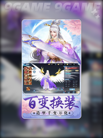 🔥仙舞龙吟公测时间定了？速看！✨截图3