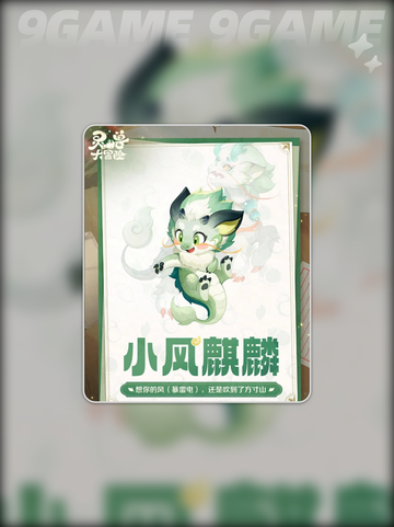 🔥灵兽大冒险图鉴全收录✨截图6