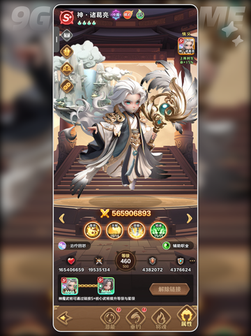 🔥巨神军师魔神攻略💥截图5