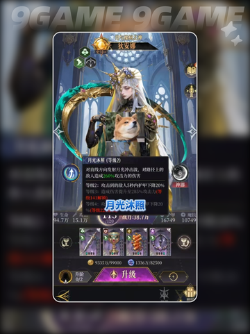 ✨狄安娜最强玩法🔥截图4