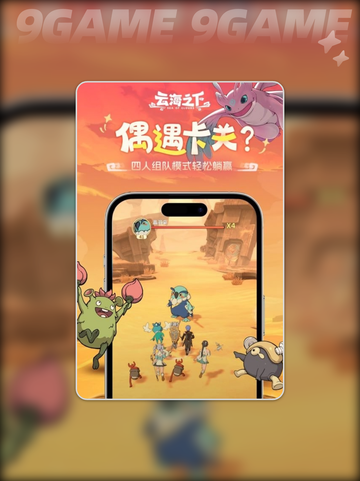 🔥云海之下正式上线⏰公测日期一览🎉截图5