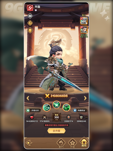 🔥巨神军师蜀国T0阵容💥截图3