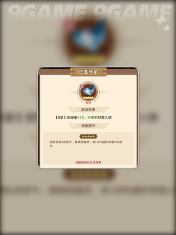 🔥巨神周瑜鱼搭配图鉴💥截图4