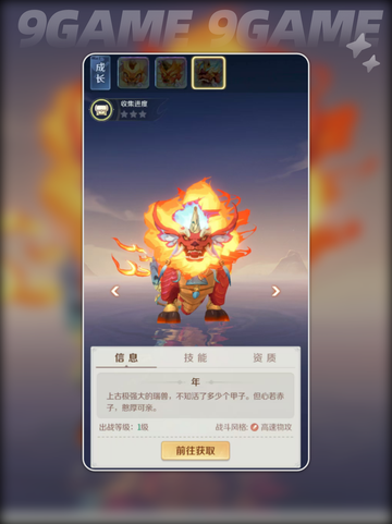 🐾灵兽大冒险宠物图鉴全公开！✨截图4