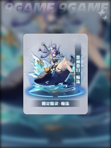 赛尔号巅峰之战鲸沫皮肤如何获得分享截图4