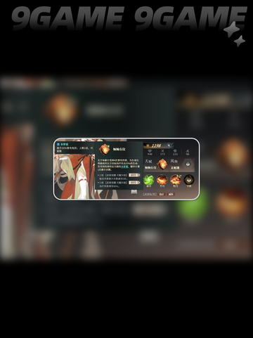 🔥三幻2枭之歌乔殊超强解析⚡角色一览不要错过！截图6