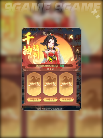 🔥三国自选神卡TOP3推荐！💥截图2