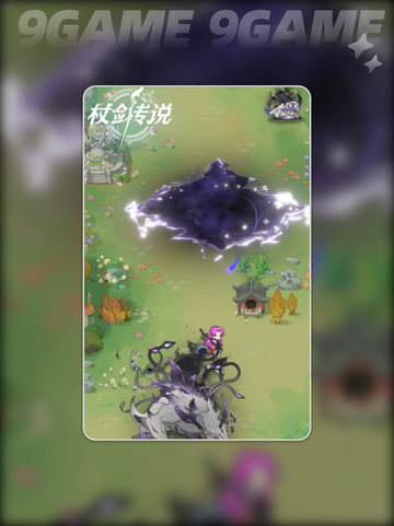 🔥杖剑传说混沌侵袭玩法攻略💡新手必看！截图2