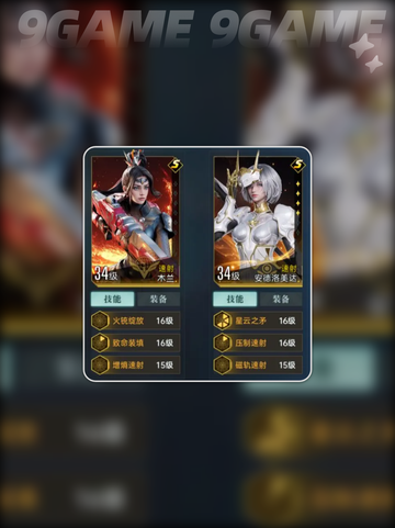 群星纪元氪金吗介绍截图6
