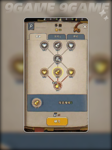 发条总动员🔥超强养成攻略💥截图6