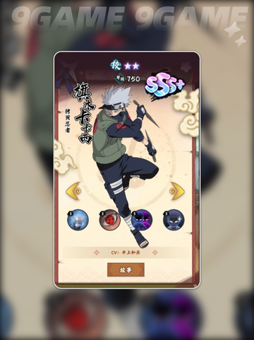 🔥木叶高手新手阵容搭配攻略✨截图9