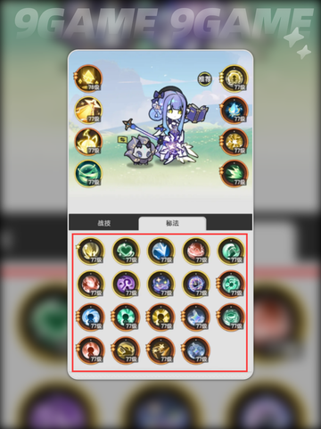 杖剑传说术士技能怎么样分享截图5