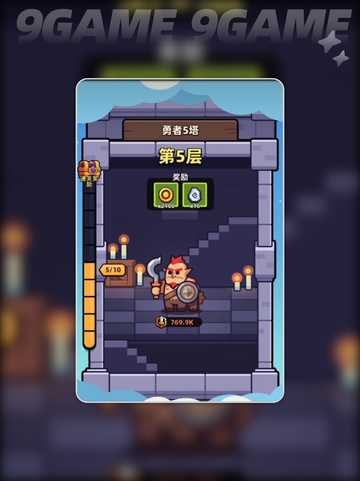 🔥胡闹地牢氪金攻略✨截图3