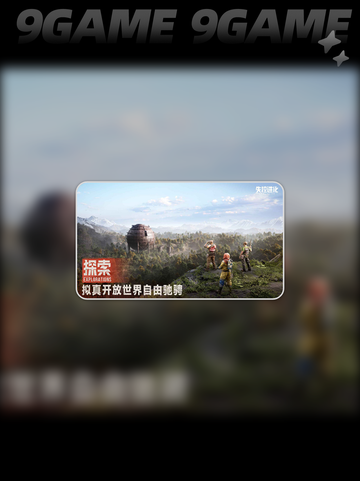 🔥失控进化手游上线时间🌟你猜对了吗？🎮截图6