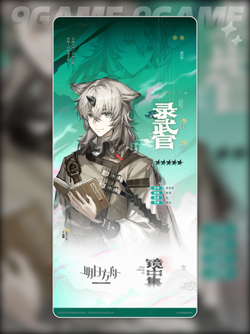 🔥录武官技能强度曝光！💥截图2