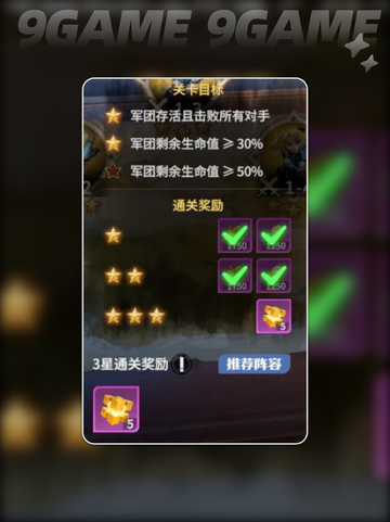 🔥龙石战争关卡攻略来了！💡轻松通关秘籍分享截图4