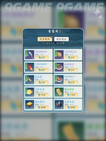 踏风行玄宝阁玩法介绍分享截图4