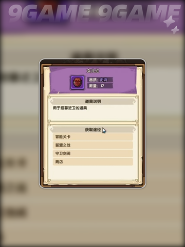 我是大主公女儿红怎么获得分享截图2