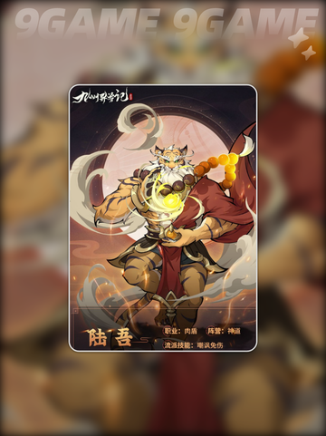 🔥九州异兽记2025最强阵容曝光！✨截图5