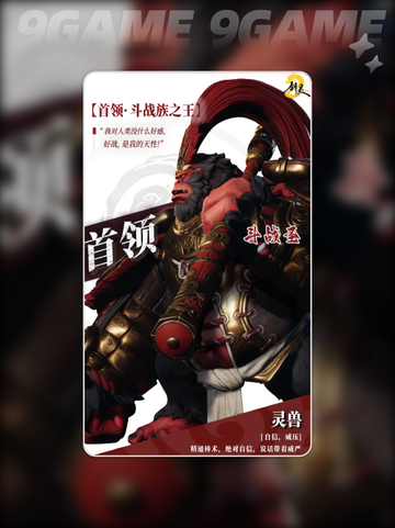 剑灵2斗战圣怎么打介绍截图2
