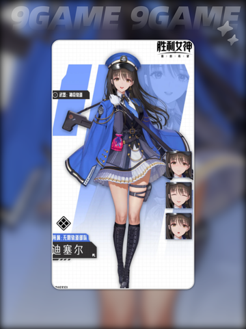 胜利女神新的希望迪塞尔强度怎么样分享截图2
