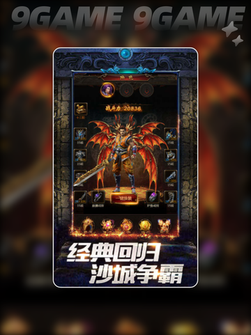 🔥龙城争霸！这游戏太上头了🎮截图3