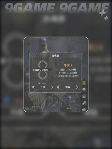 💀汲魂器玩法大揭秘！地下城堡4灵魂收割神器✨截图4