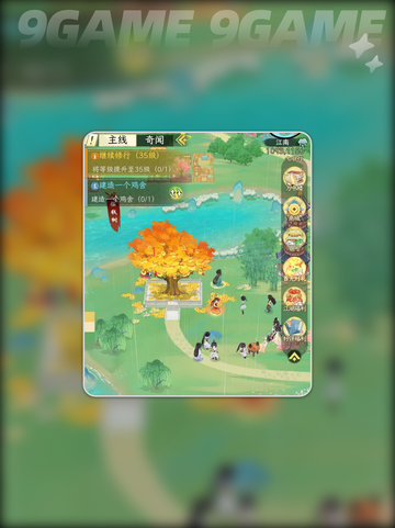 🔥华夏千秋攻略全解锁✨截图2