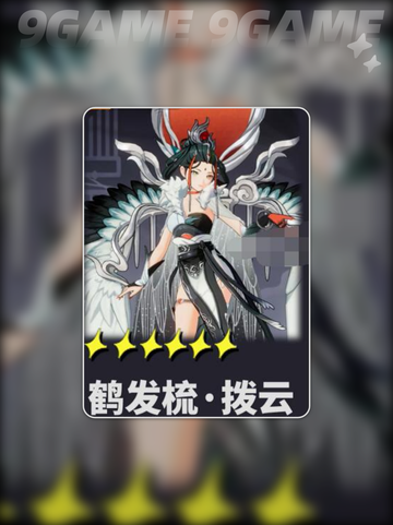 🌟踏风行阵容搭配推荐来啦！快收藏✨截图3