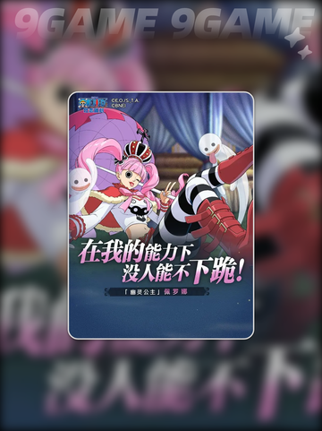 💥佩罗娜技能太强了！航海王热血解析⚔截图2